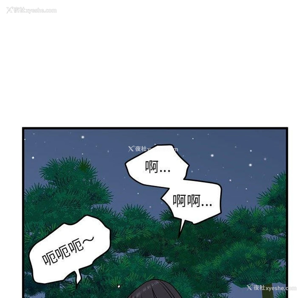 38P - 发小碰不得