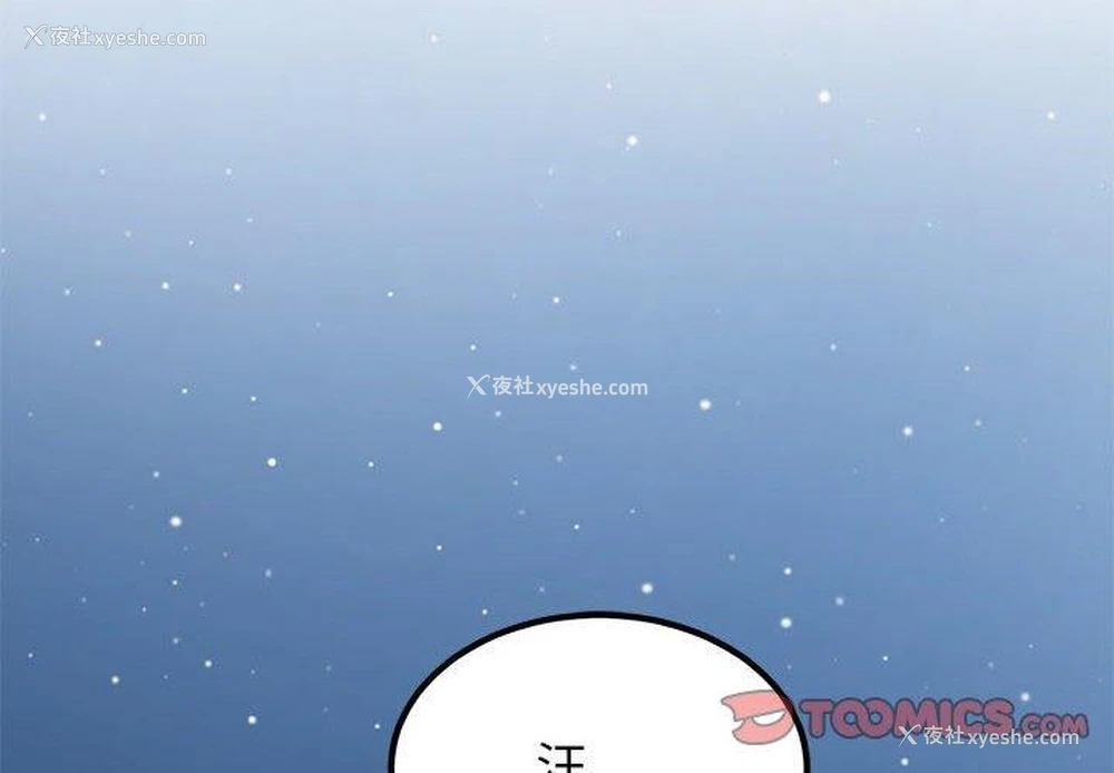 4P - 发小碰不得