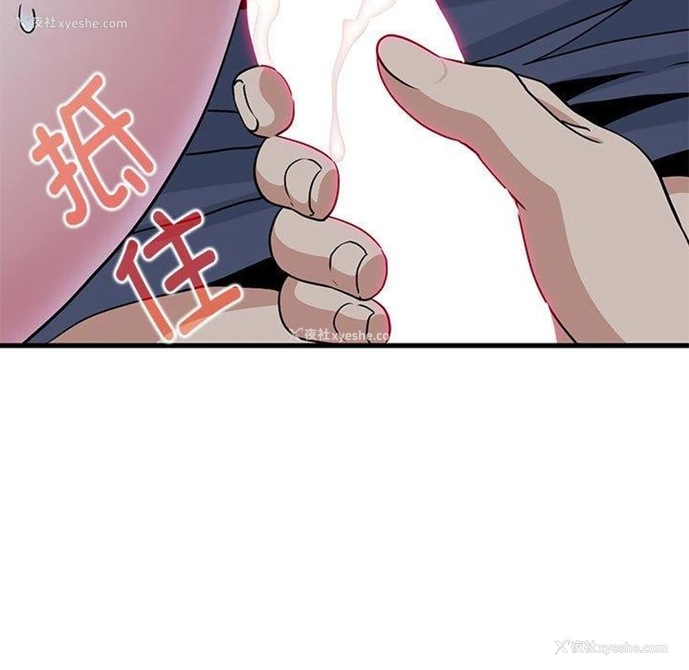 49P - 发小碰不得