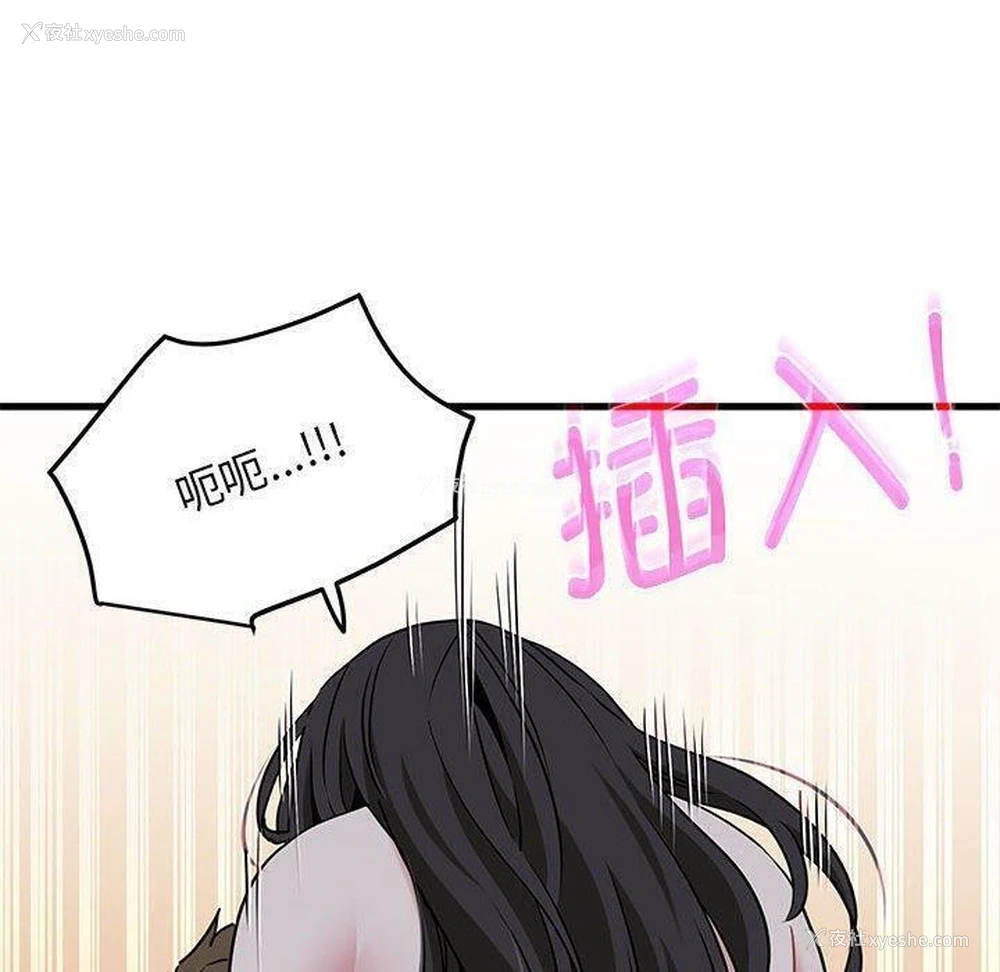 50P - 发小碰不得