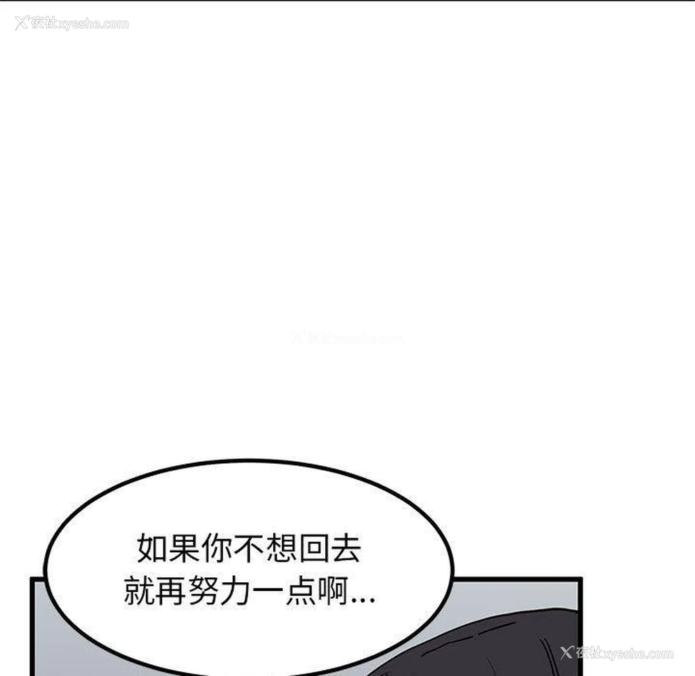 57P - 发小碰不得