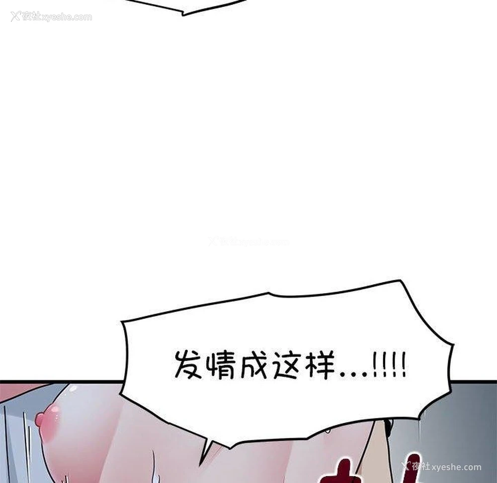 62P - 发小碰不得