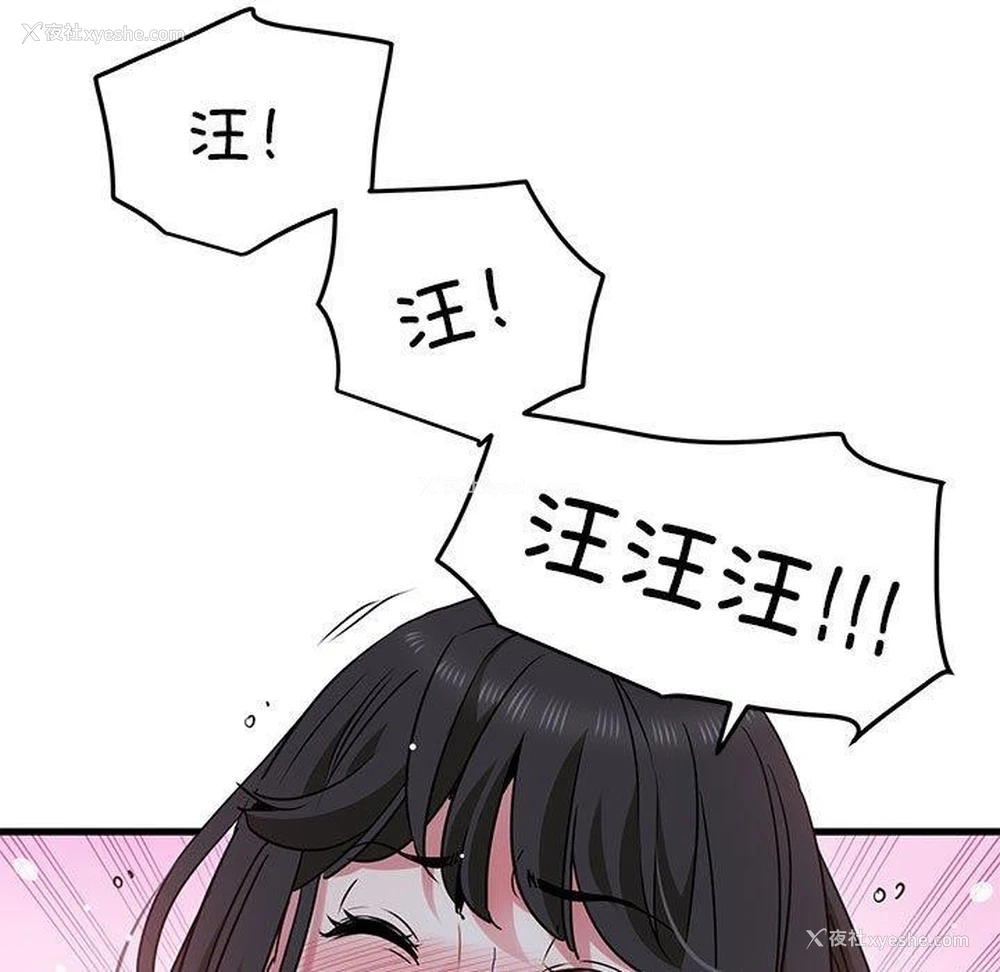 67P - 发小碰不得