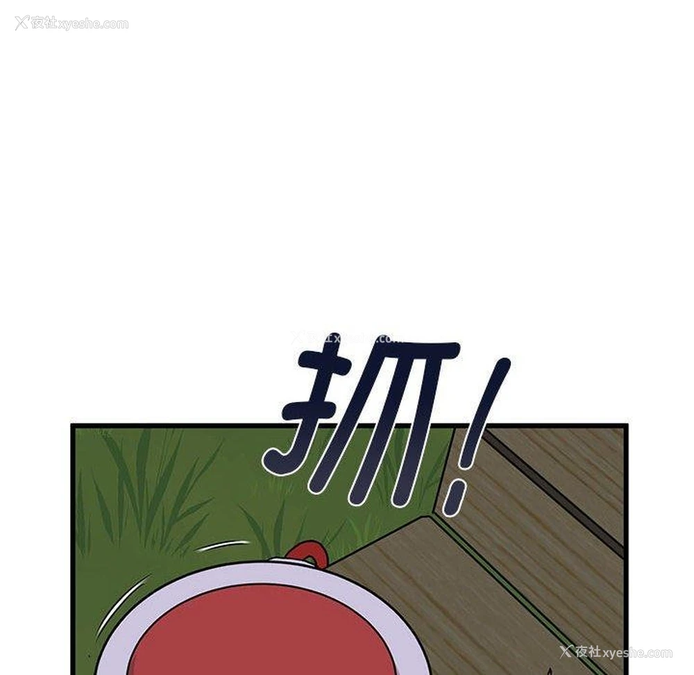 72P - 发小碰不得