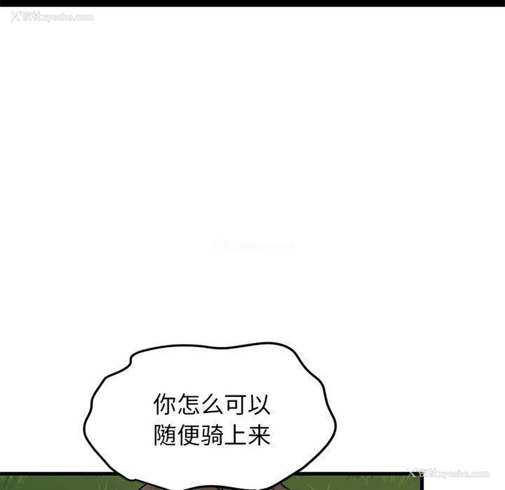 7P - 发小碰不得