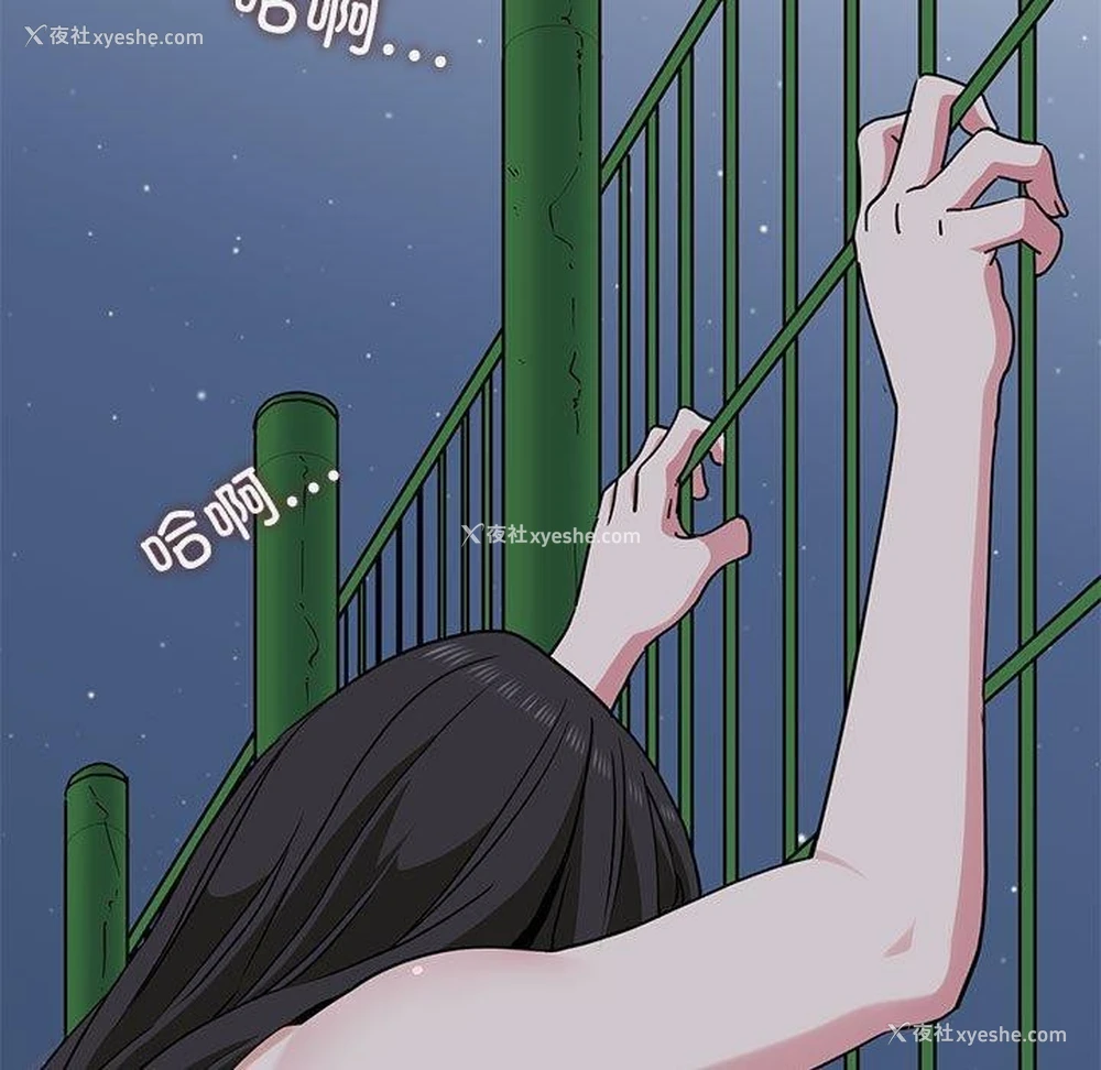81P - 发小碰不得