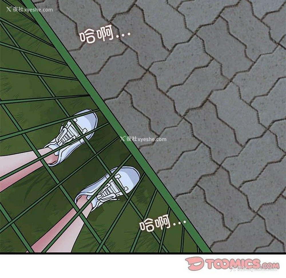84P - 发小碰不得