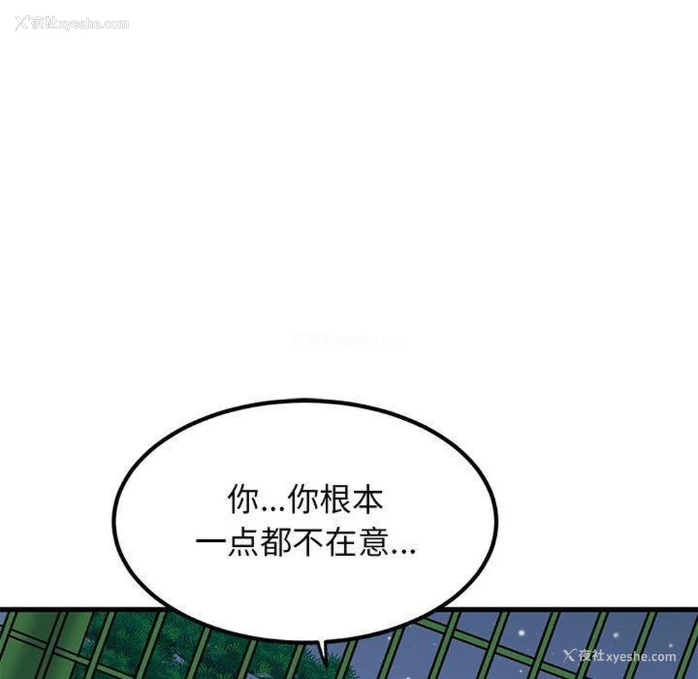 85P - 发小碰不得
