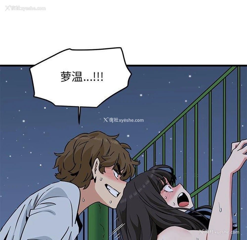 93P - 发小碰不得