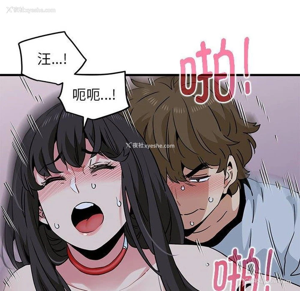 96P - 发小碰不得