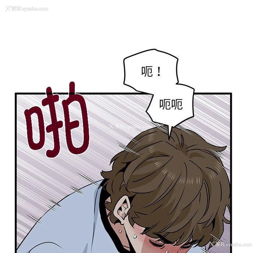 98P - 发小碰不得