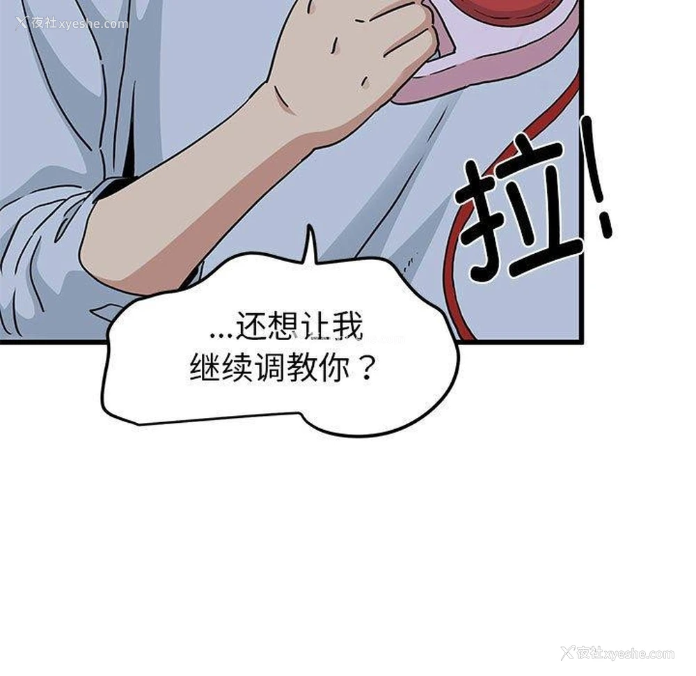 9P - 发小碰不得