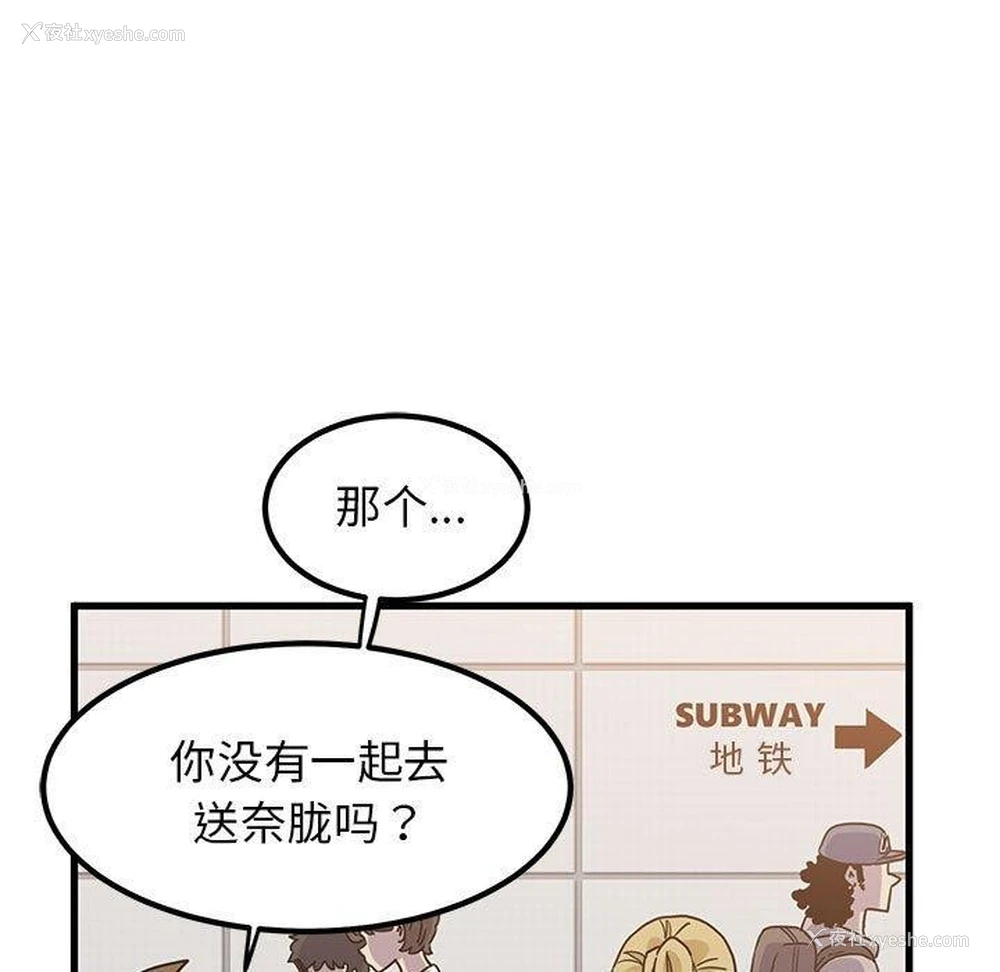 107P - 发小碰不得