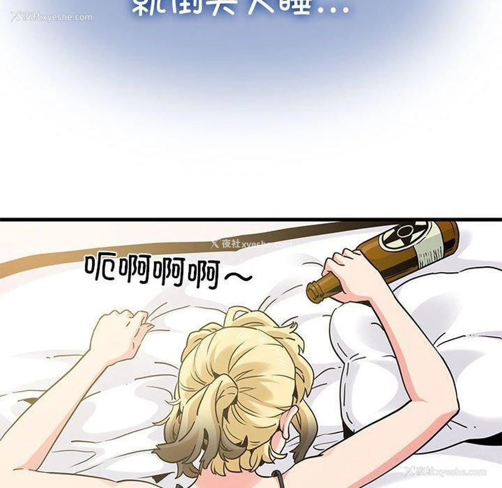 10P - 发小碰不得