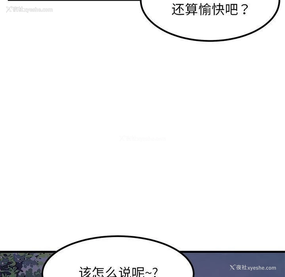 113P - 发小碰不得