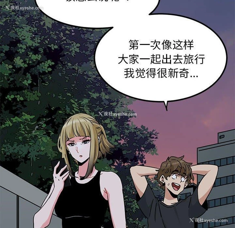 114P - 发小碰不得