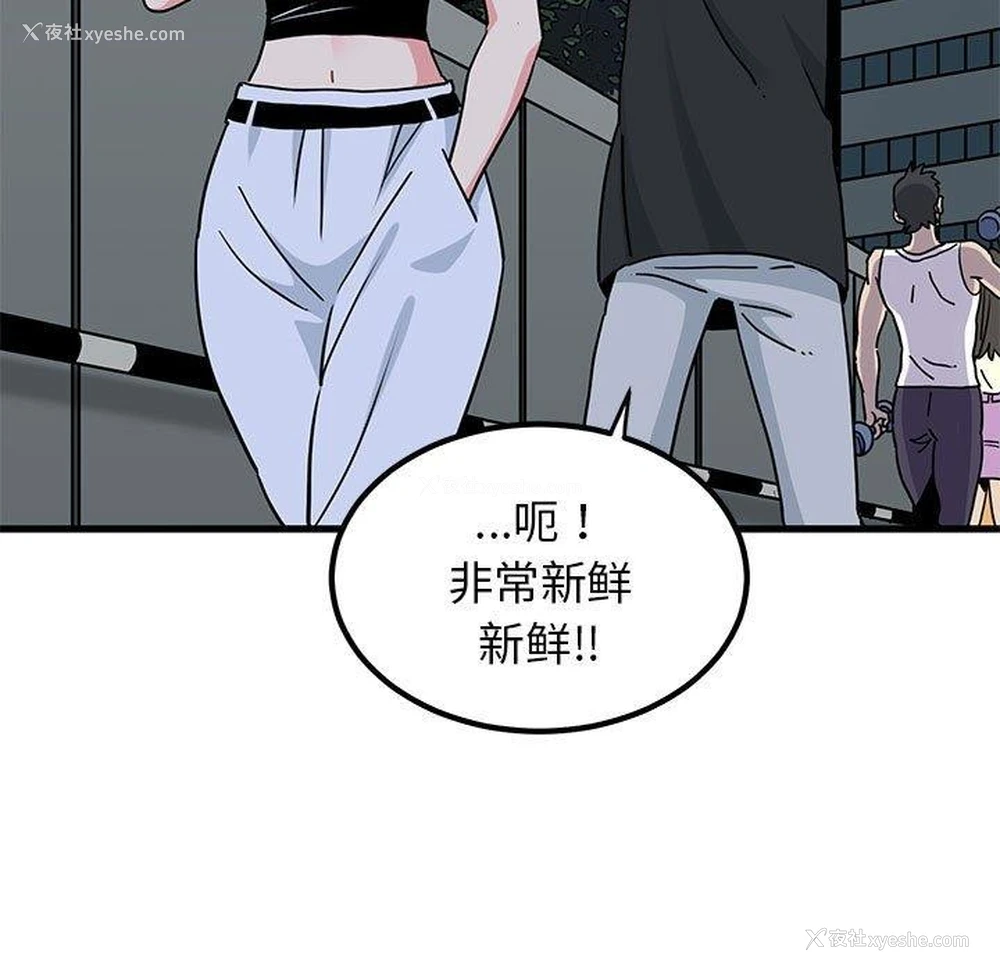 115P - 发小碰不得