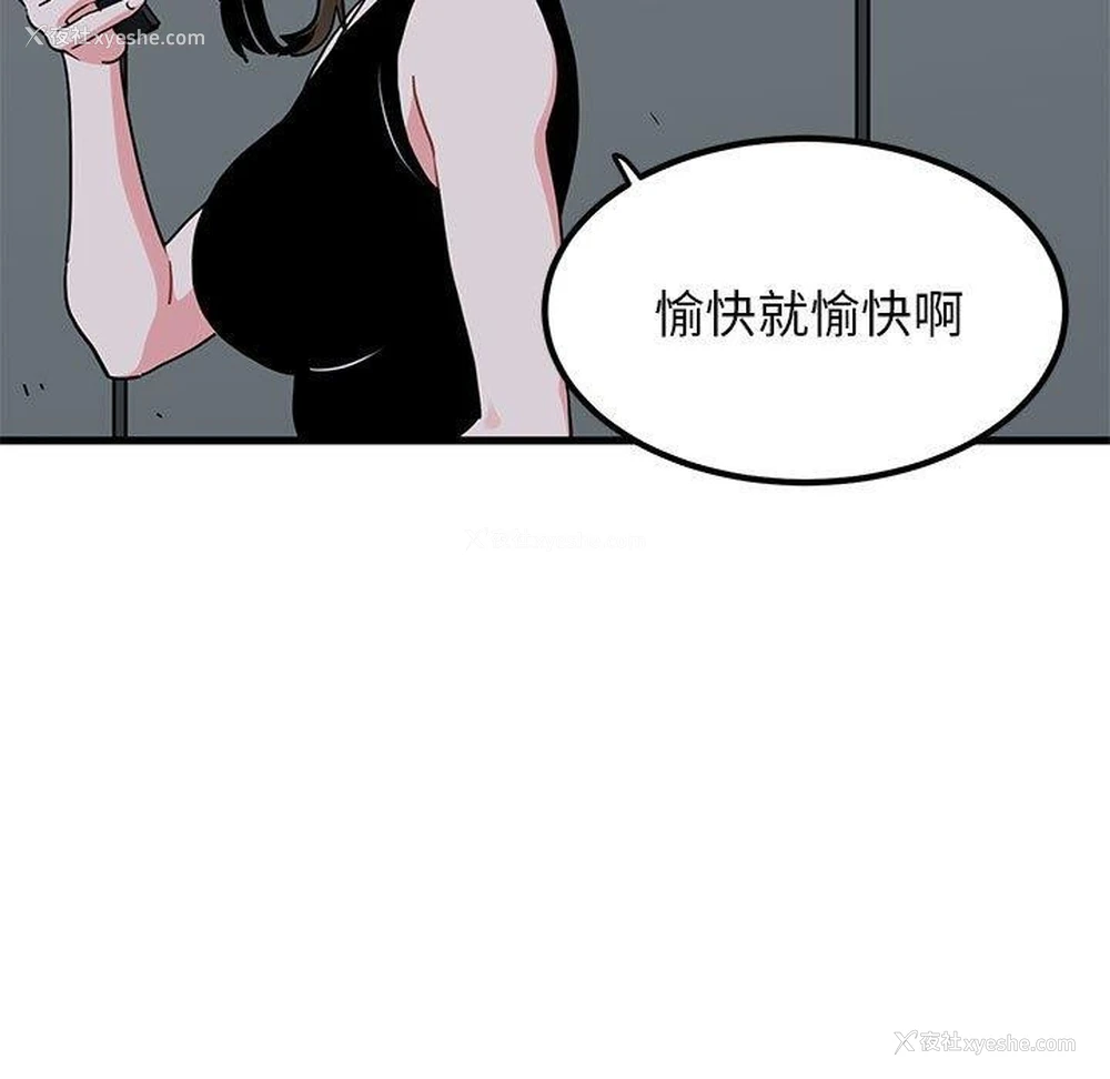 117P - 发小碰不得
