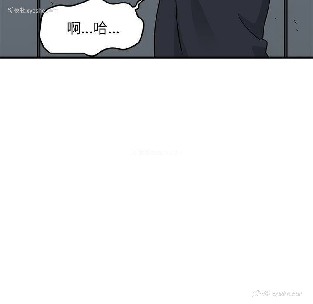 119P - 发小碰不得