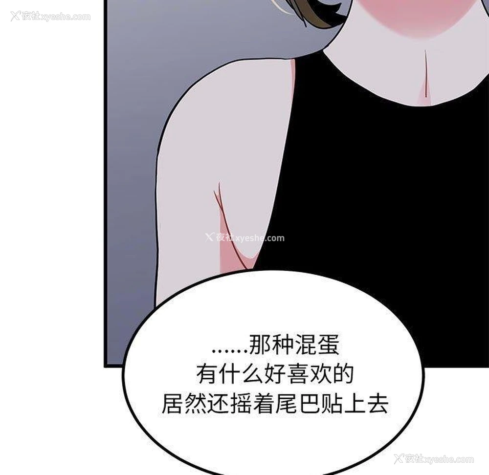121P - 发小碰不得