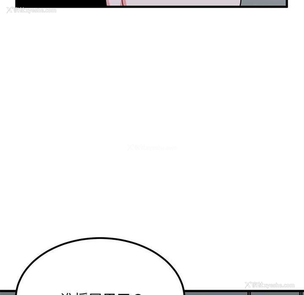 128P - 发小碰不得