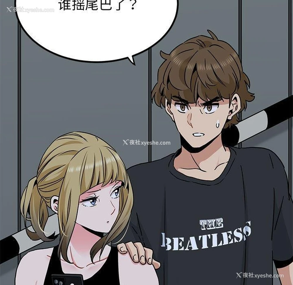 129P - 发小碰不得