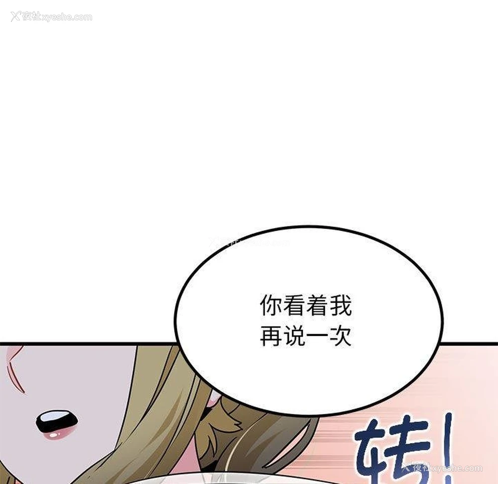 131P - 发小碰不得
