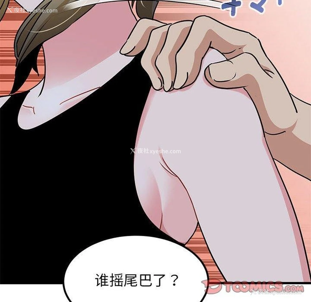 132P - 发小碰不得