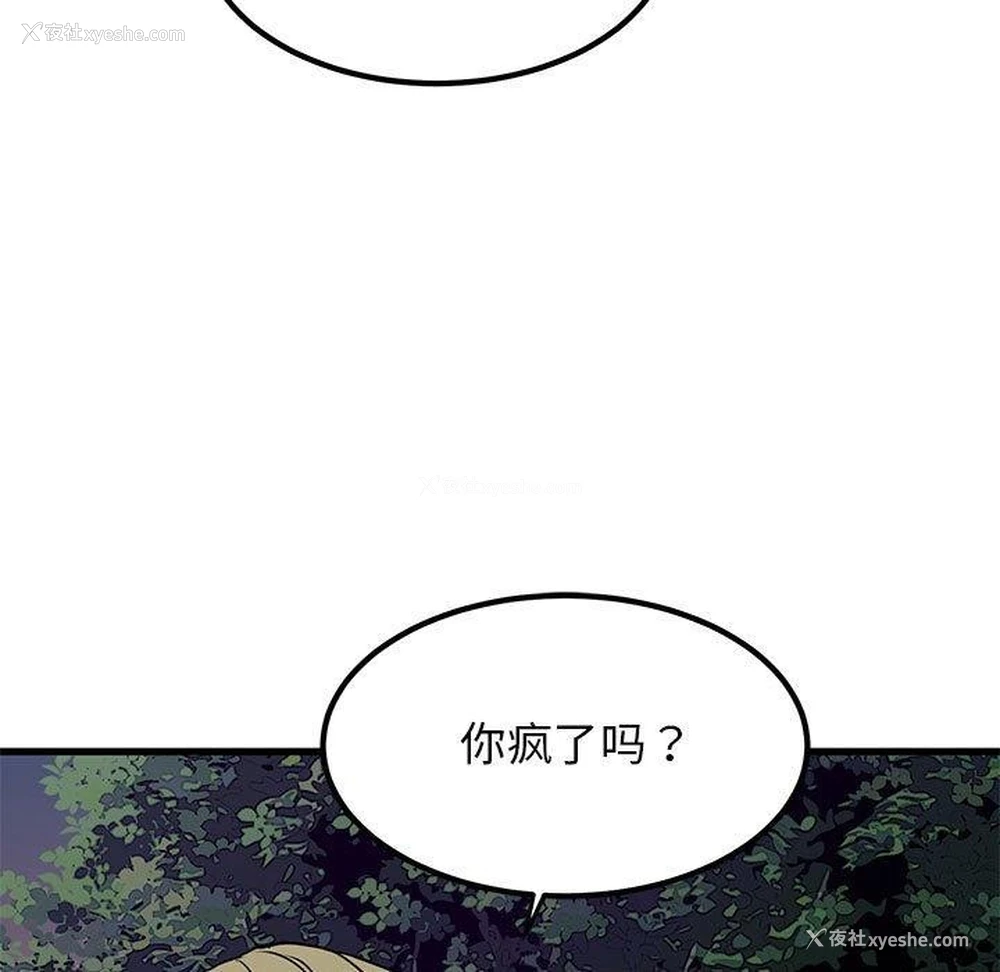 133P - 发小碰不得