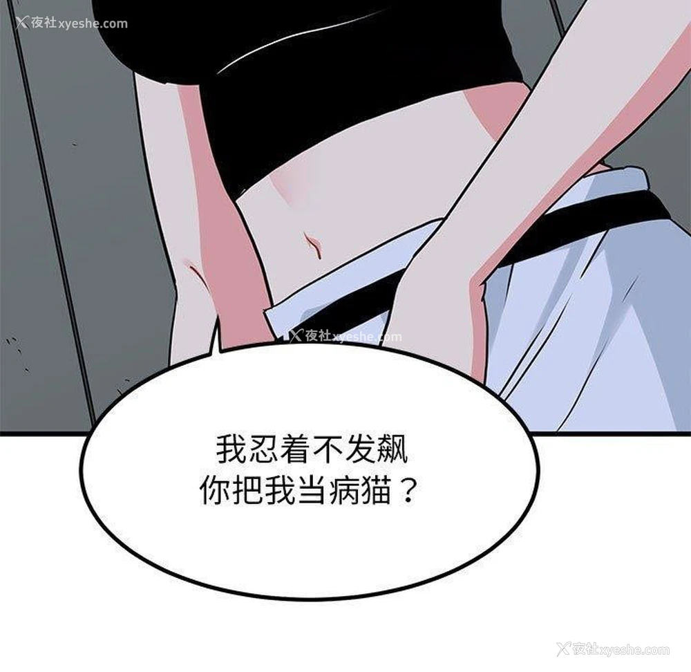 135P - 发小碰不得