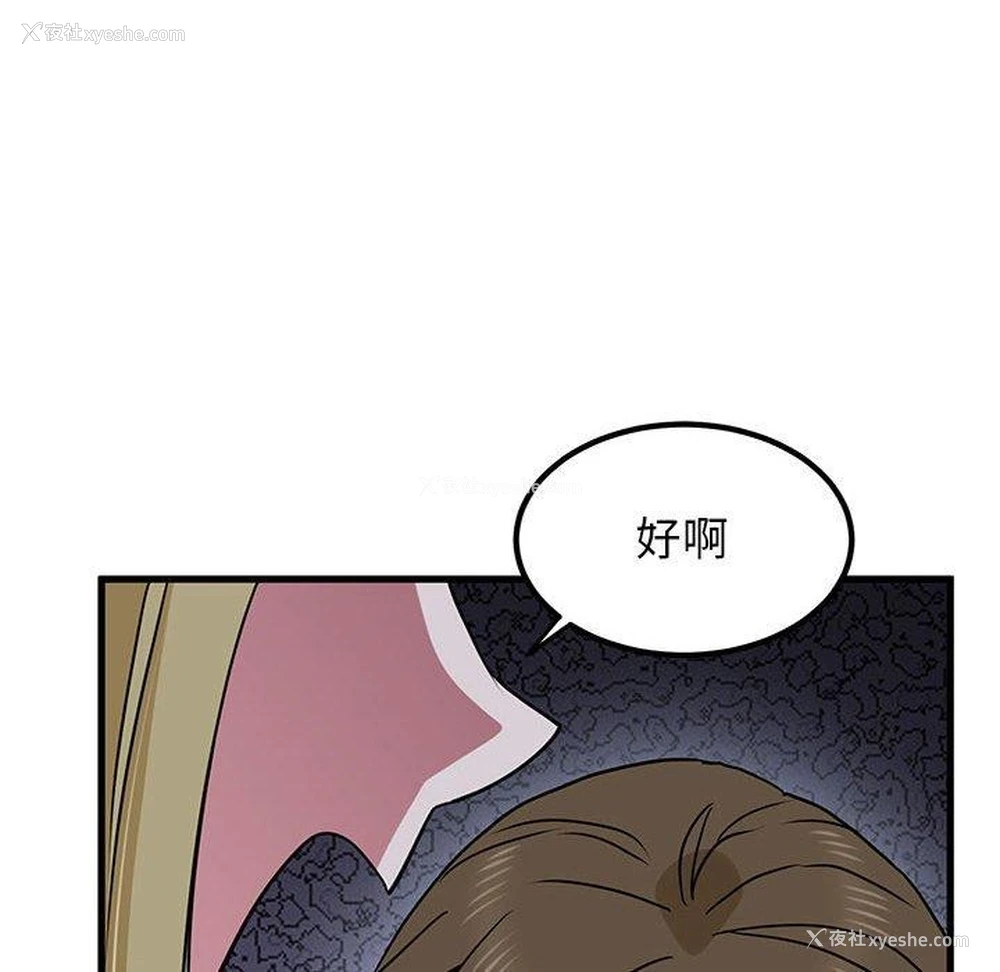136P - 发小碰不得