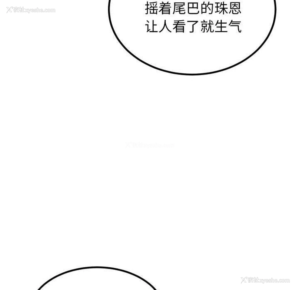 138P - 发小碰不得
