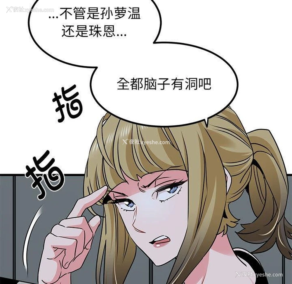 139P - 发小碰不得