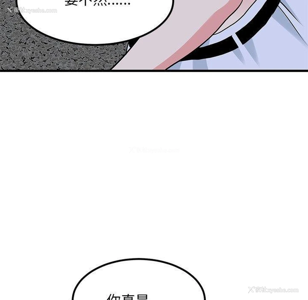 141P - 发小碰不得