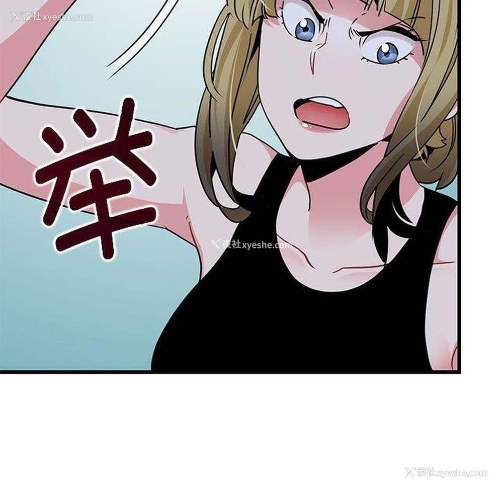 145P - 发小碰不得