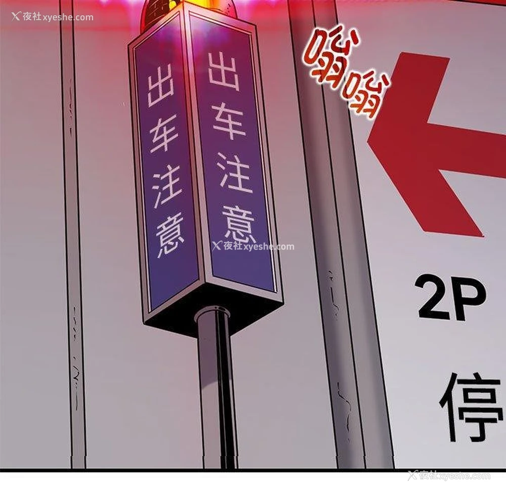 147P - 发小碰不得