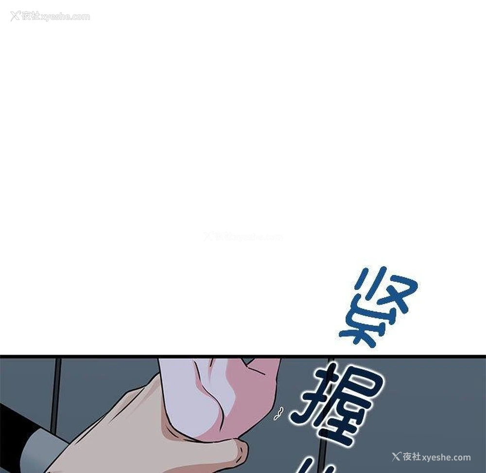151P - 发小碰不得