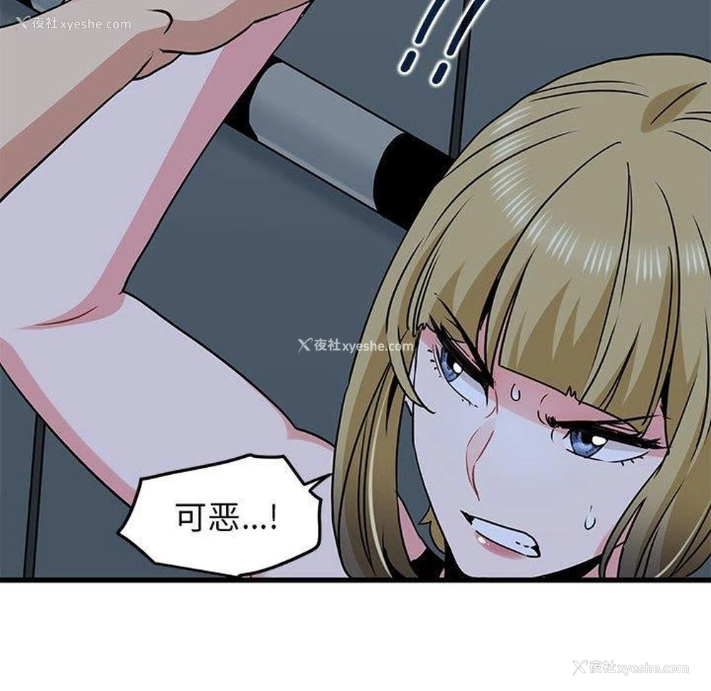 152P - 发小碰不得