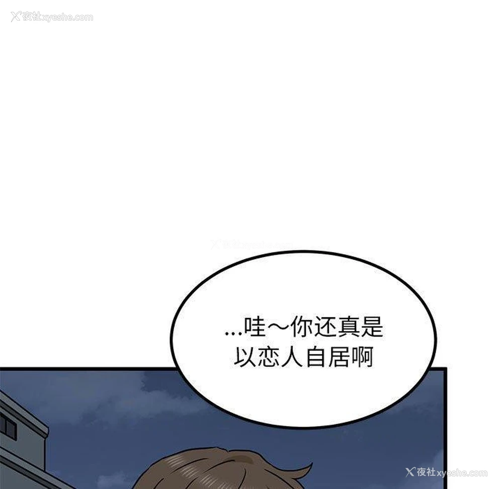 153P - 发小碰不得