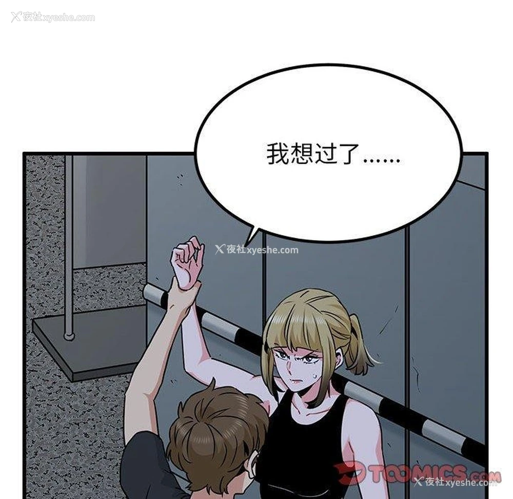 156P - 发小碰不得