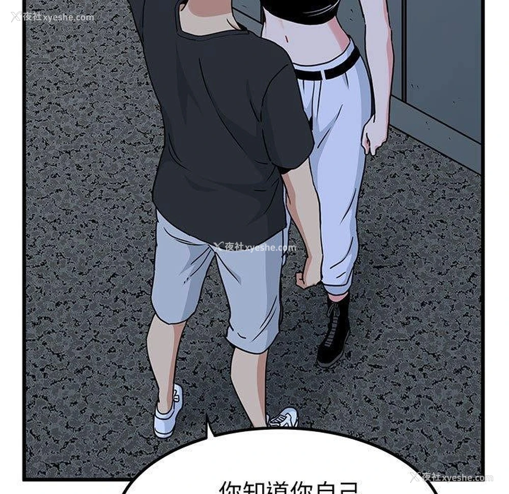 157P - 发小碰不得