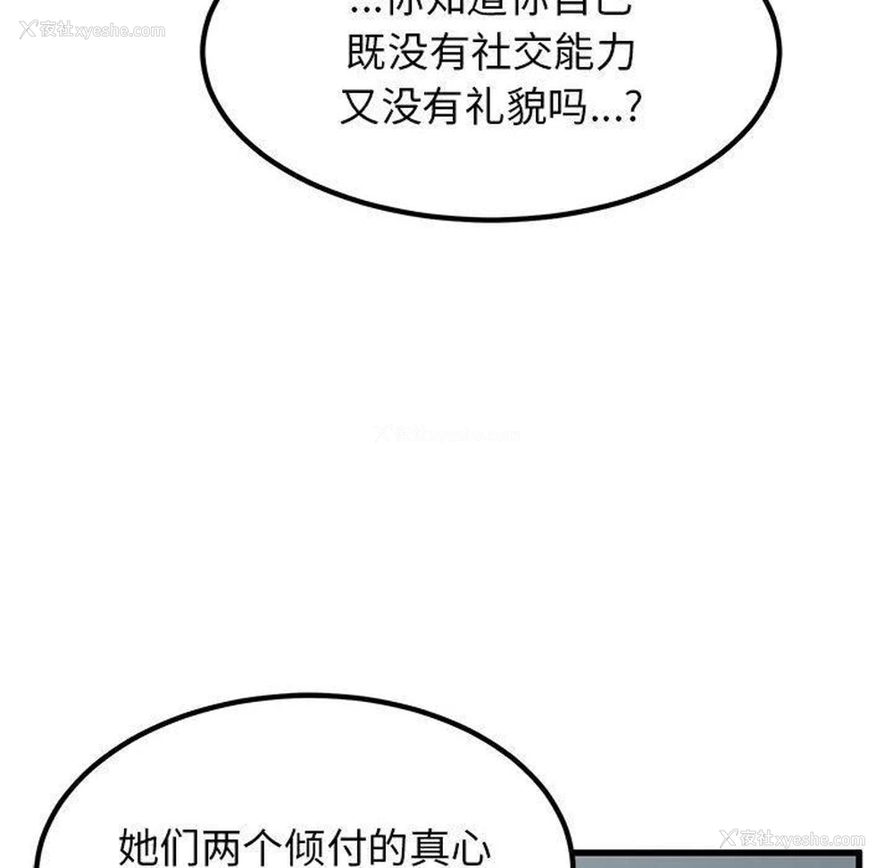 158P - 发小碰不得