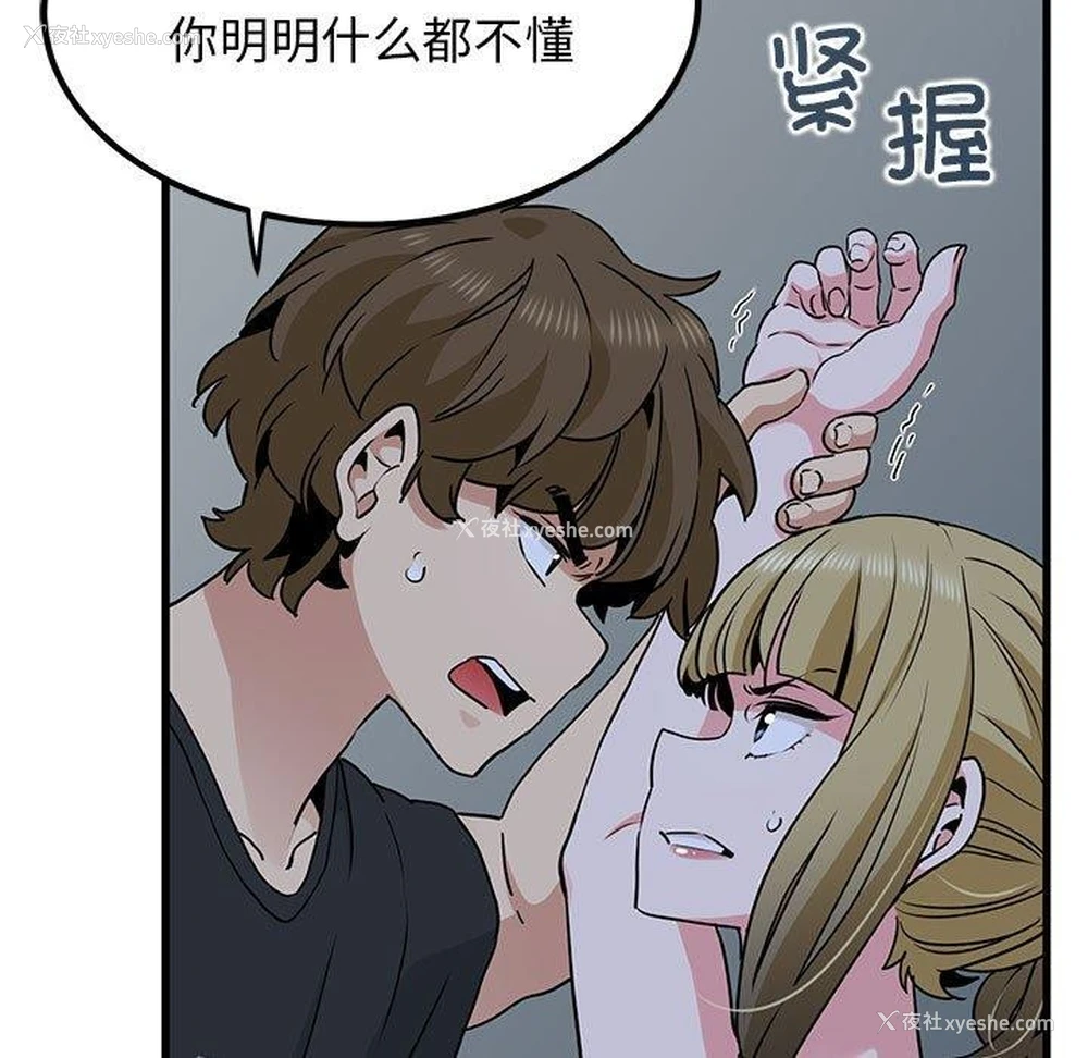 159P - 发小碰不得