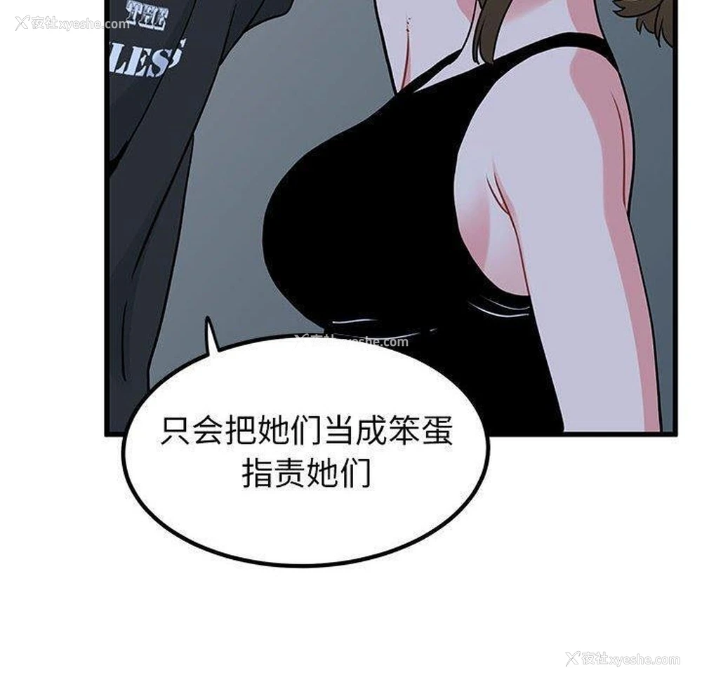 160P - 发小碰不得