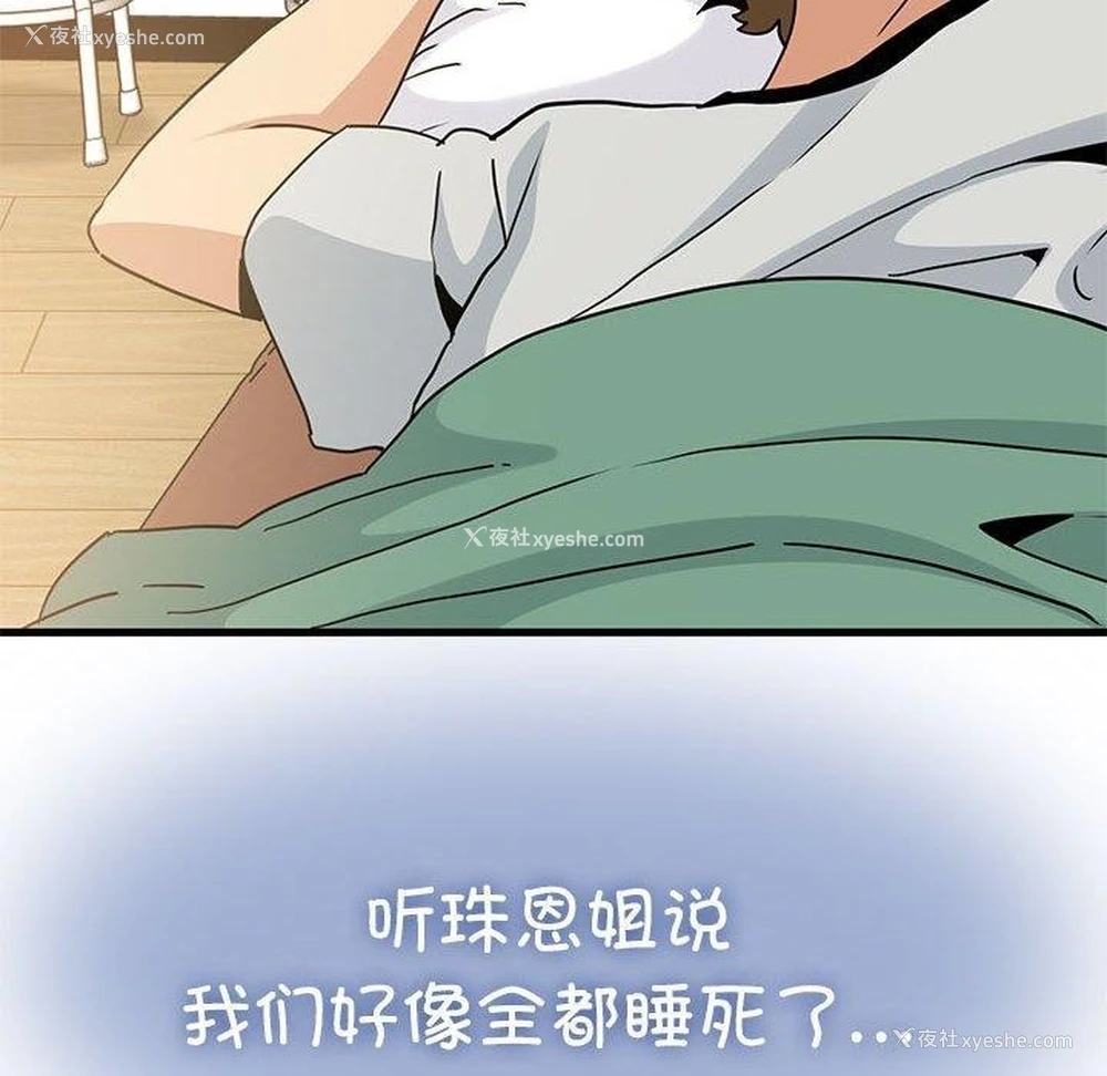 16P - 发小碰不得