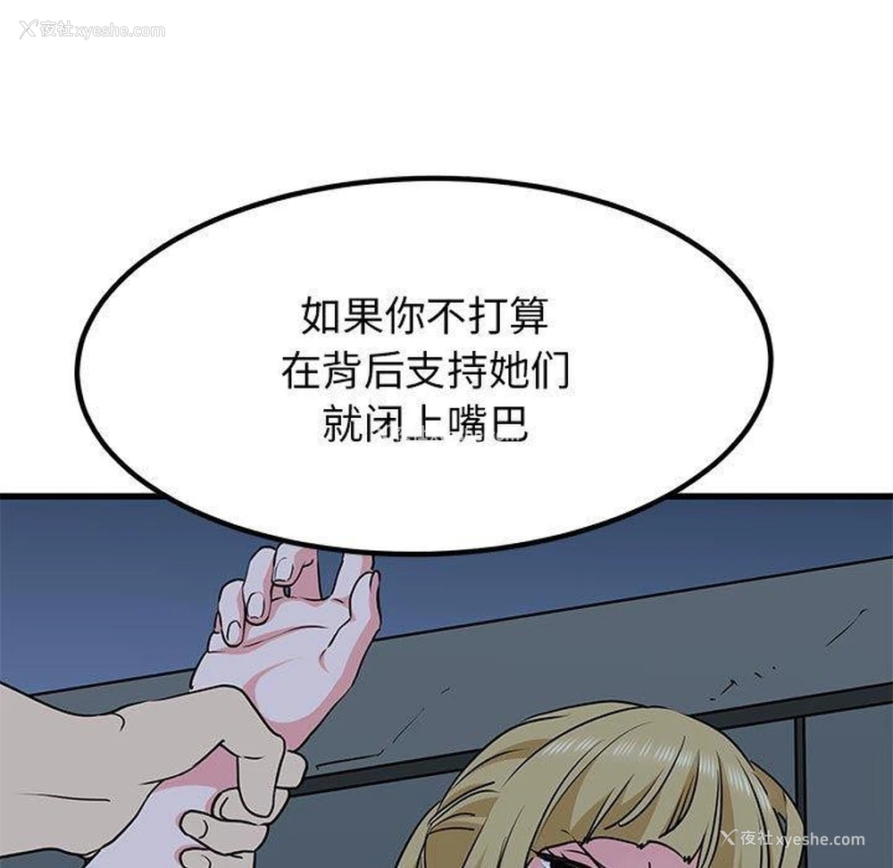 161P - 发小碰不得