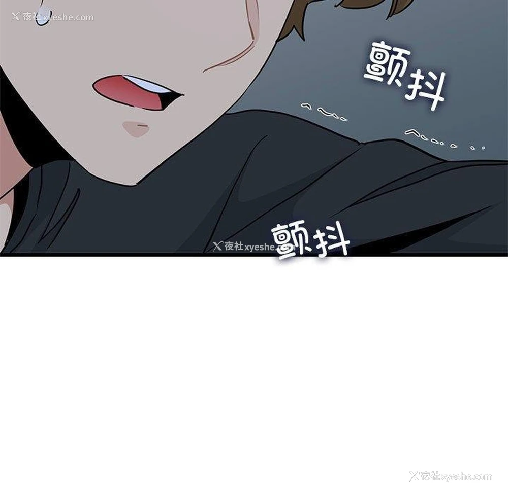 167P - 发小碰不得