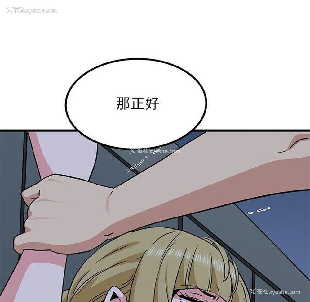 168P - 发小碰不得