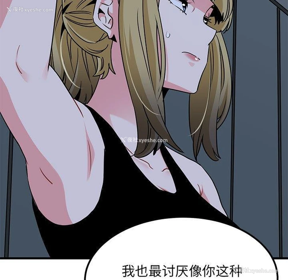169P - 发小碰不得