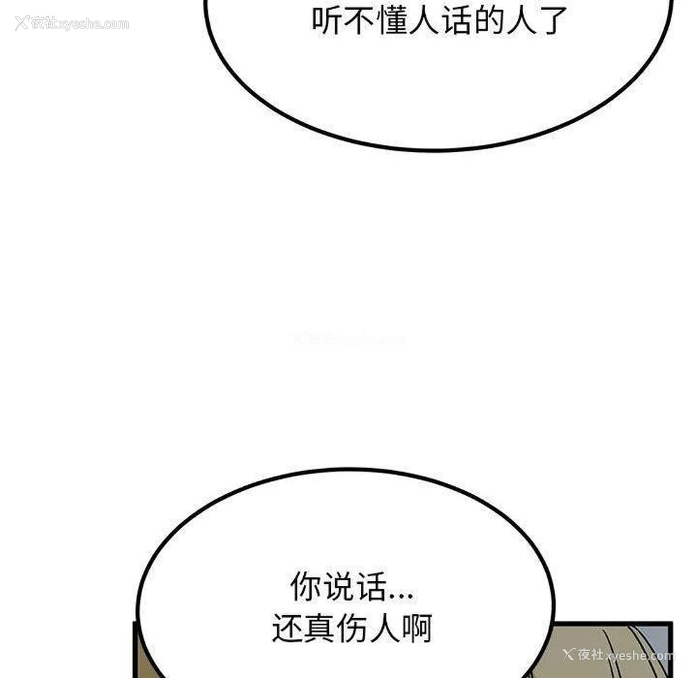 170P - 发小碰不得